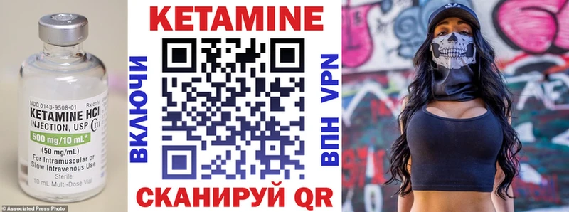 КЕТАМИН VHQ Гаджиево