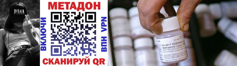 Купить Гаджиево Метадон VHQ